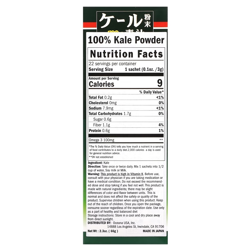 Yamamoto Kanpoh, 100% Kale Powder, 22 Sachets, 0.1 oz (3 g) Each