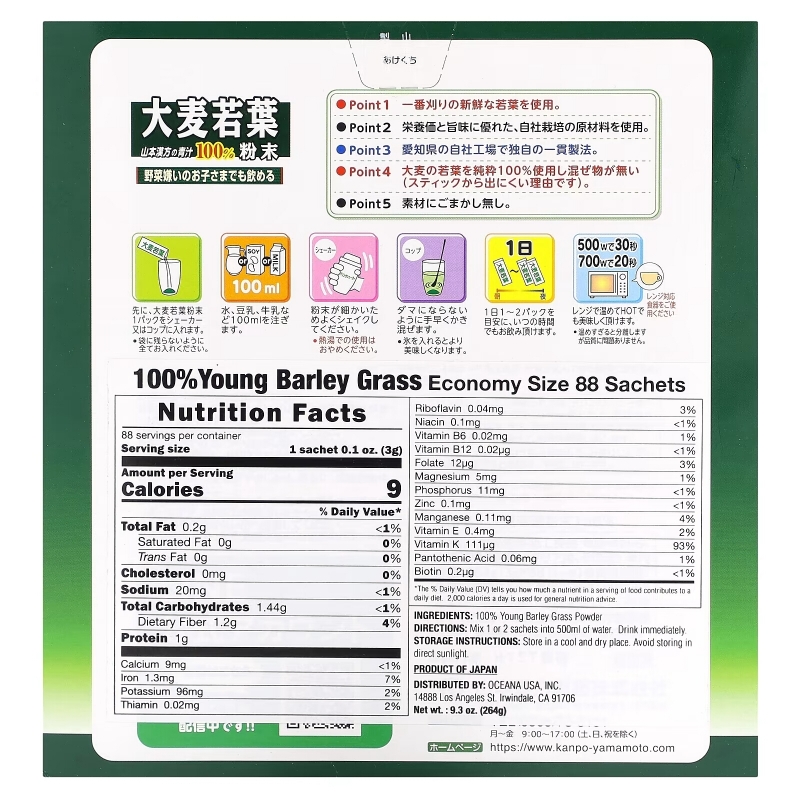 Yamamoto Kanpoh, 100% Young Barley Grass, 88 Sachets, 9.3 oz (264 g) Each