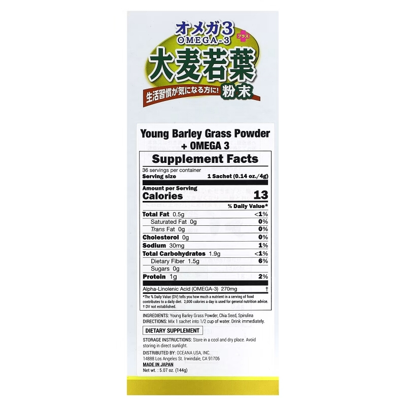 Yamamoto Kanpoh, Young Barley Grass Powder + Omega 3, 36 Sachets, 0.14 oz (4 g)
